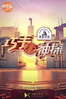 巧手神探 巧手神探20200502期