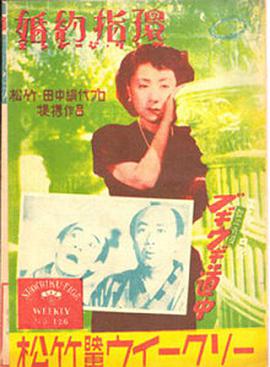 婚约指环(全集)