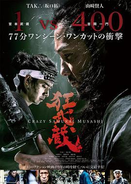 狂武藏(全集)