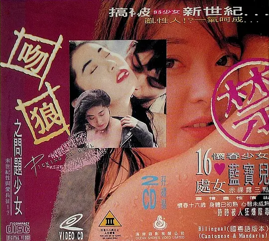 吻狼之问题少女(全集)