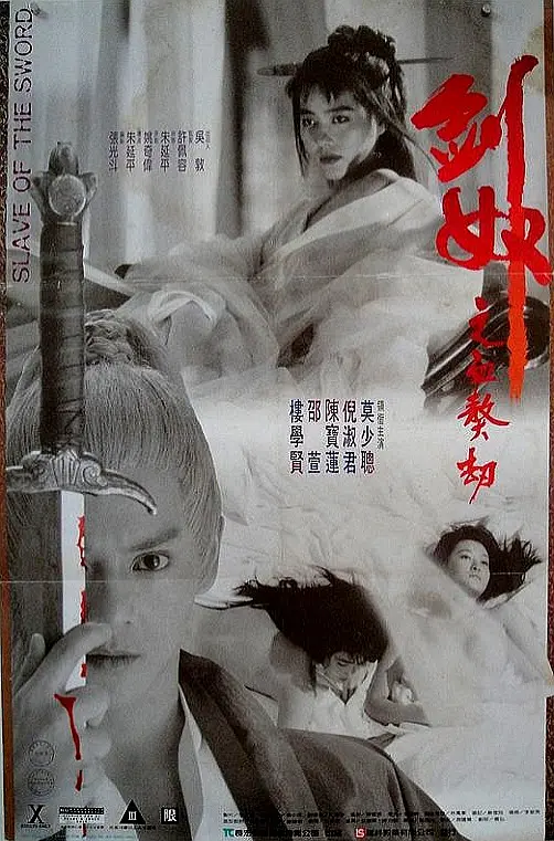 剑奴(全集)