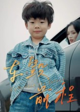 车毁前程(全集)