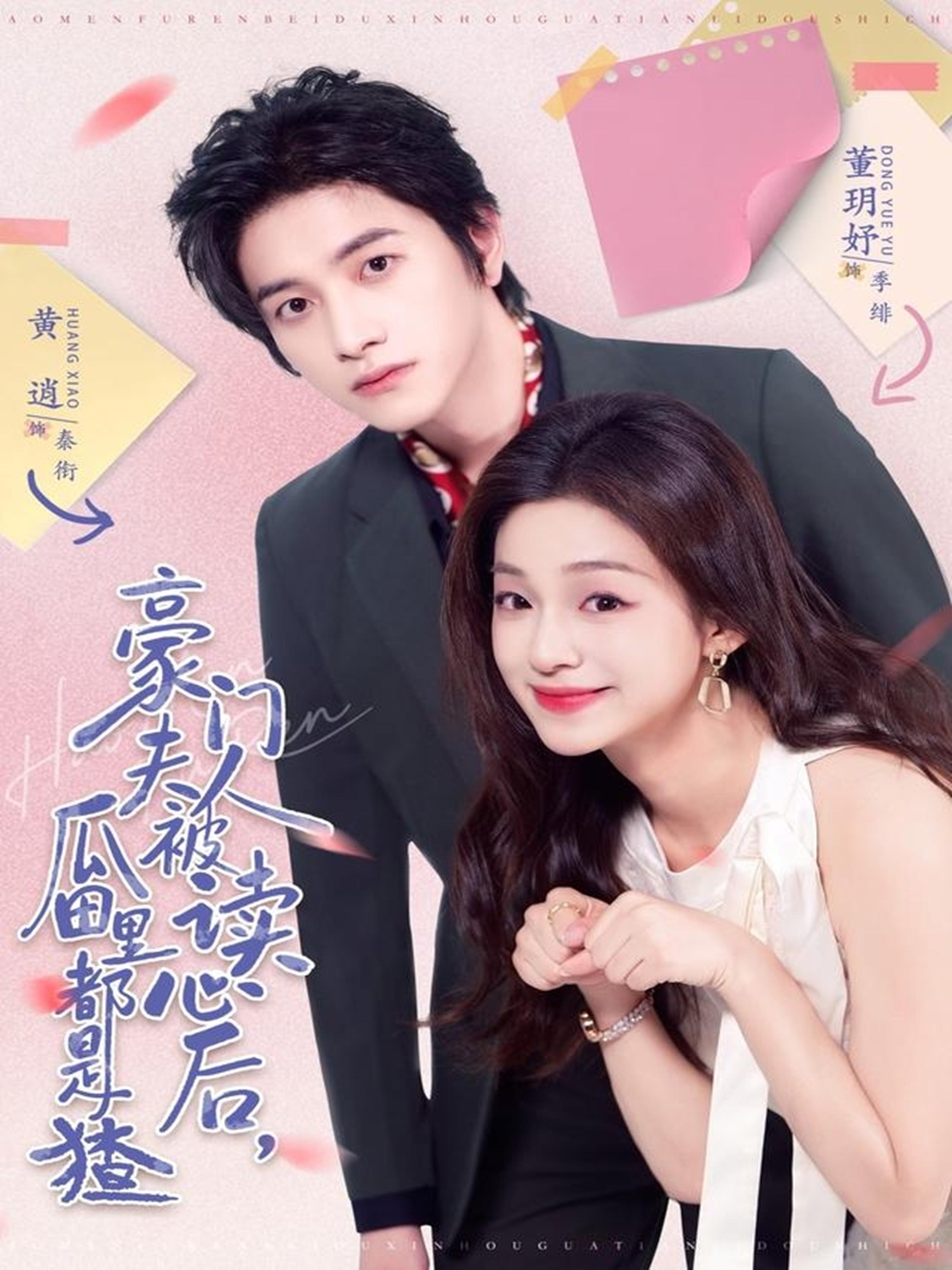 豪门夫人被读心后，瓜田里都是猹(全集)