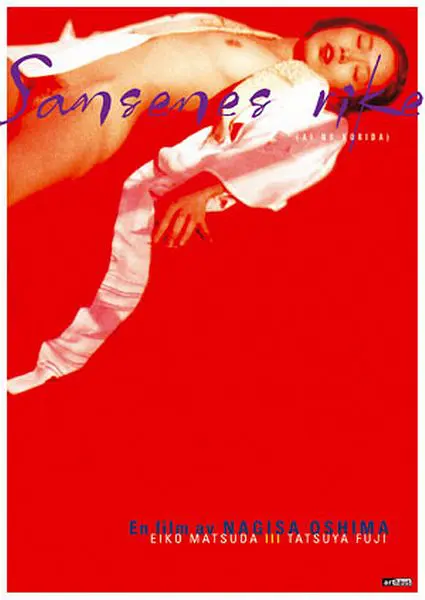 感官世界(全集)